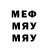 Меф мука Jerok M