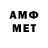 Метамфетамин кристалл James Gleave