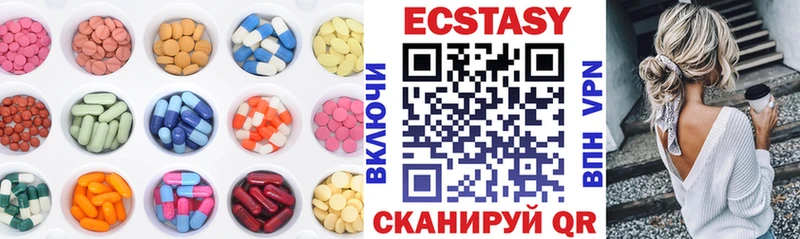 ЭКСТАЗИ круглые Серафимович