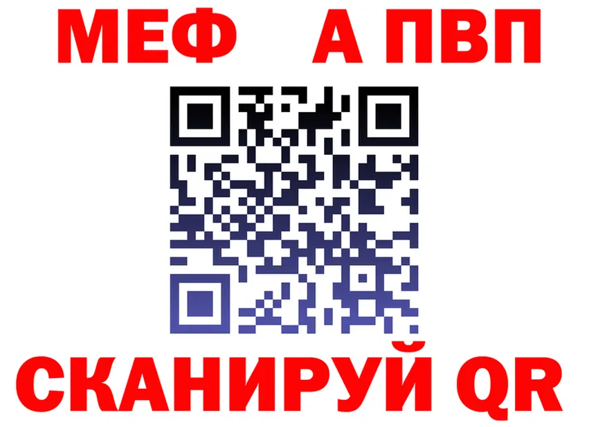 МЕФ мяу мяу онион это blacksprut Серафимович